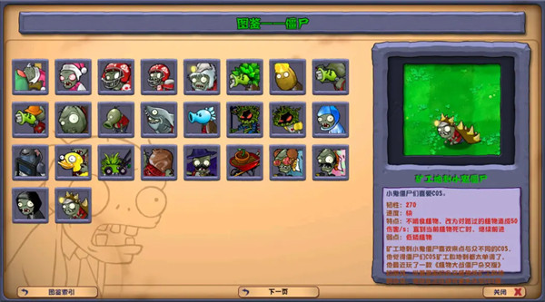 潛艇偉偉迷植物大戰(zhàn)僵尸 v2.5.1 最新版 2