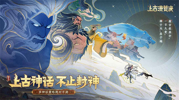 上古洪荒決 v1.0 手機版 0