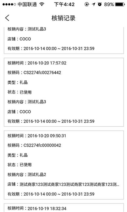 一點萬象商戶版安卓版 v3.16.0 最新版 2