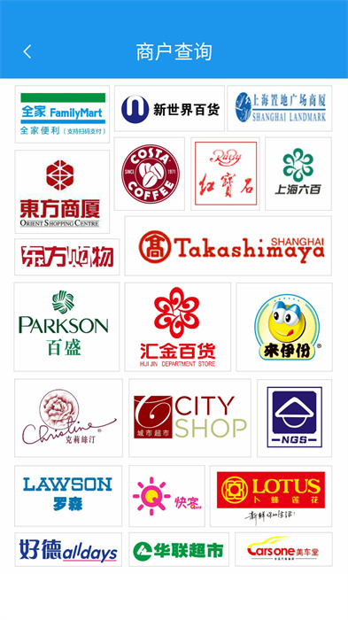 大眾e通付 v1.2.35 安卓版 3