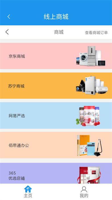 大眾e通付 v1.2.35 安卓版 1