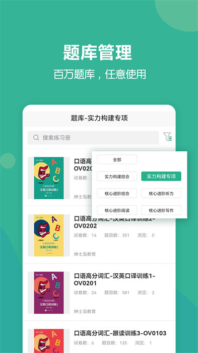進名校教師端手機版 v3.4.11 安卓版 1