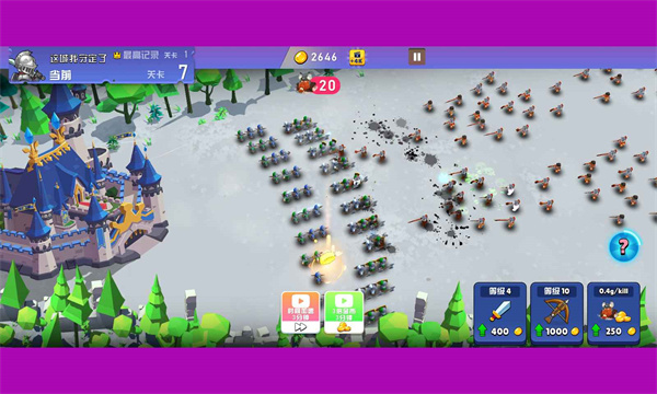 這城我守定了 v1.0 安卓版 0