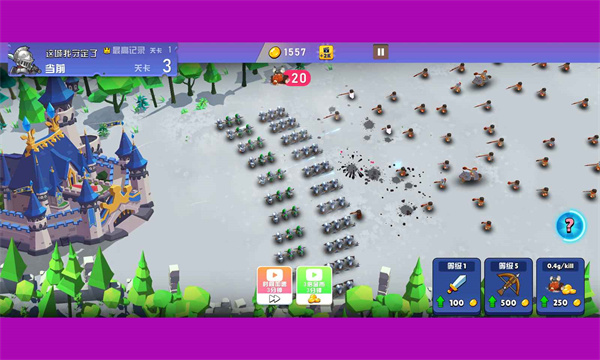 這城我守定了 v1.0 安卓版 2