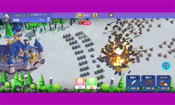 這城我守定了 v1.0 安卓版 3