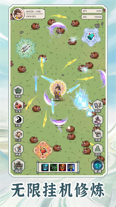 無限流修煉模擬器 v1.0.0 最新版 1