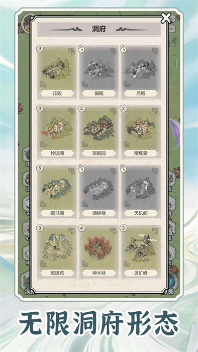 無限流修煉模擬器 v1.0.0 最新版 5