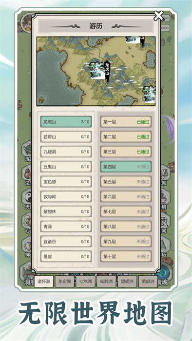 無限流修煉模擬器 v1.0.0 最新版 2