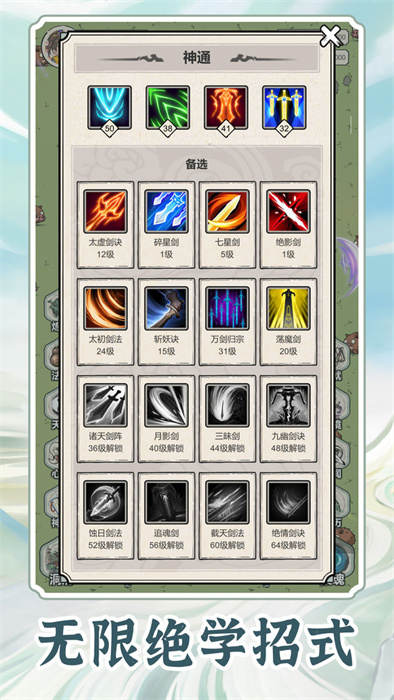 無限流修煉模擬器 v1.0.0 最新版 6