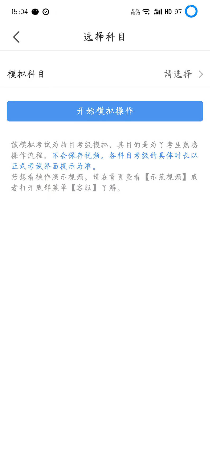 考級視頻采集 v1.1.6 最新版 1