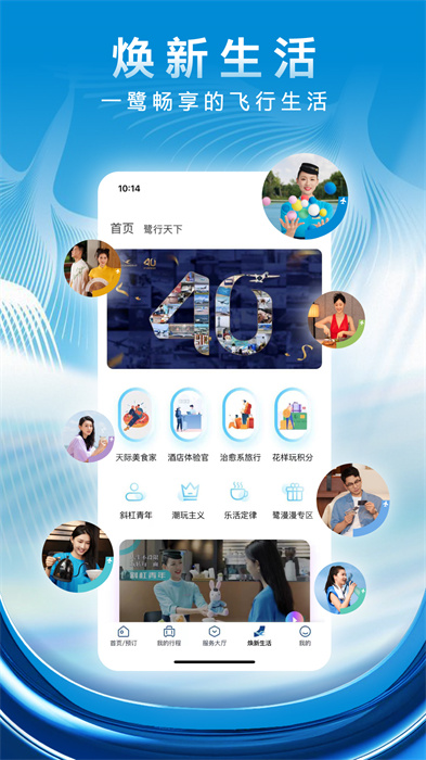 廈門航空最新版 v7.0.4 最新版 2