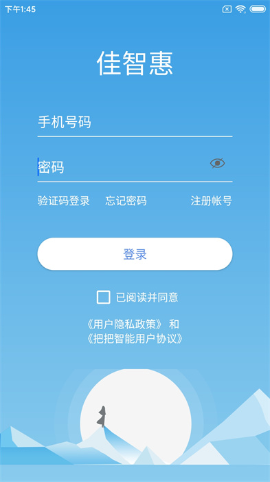 佳智惠app最新版 v1.122 安卓版 2