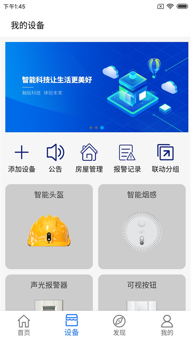 佳智惠app最新版 v1.122 安卓版 1