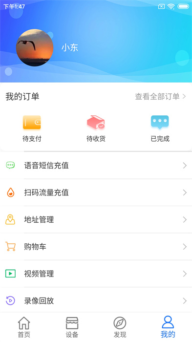 佳智惠app最新版 v1.122 安卓版 3