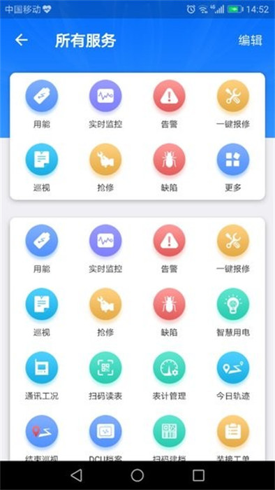 e電通手機(jī)版 v3.36.17 安卓版 2