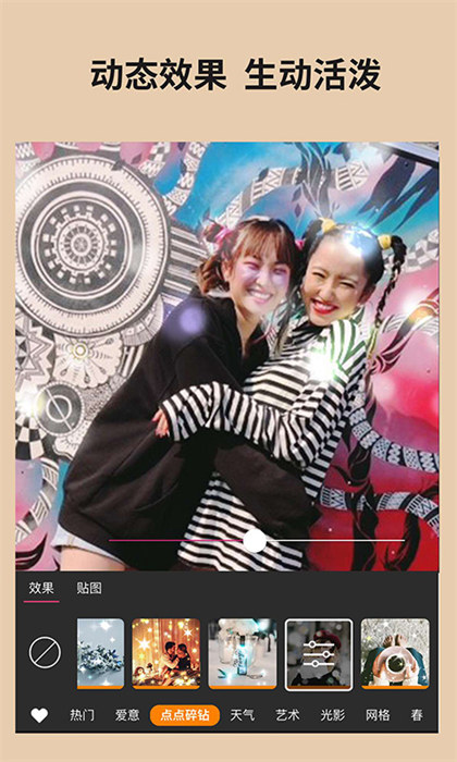 玩美相機最新版 v5.99.1 安卓高級版 1