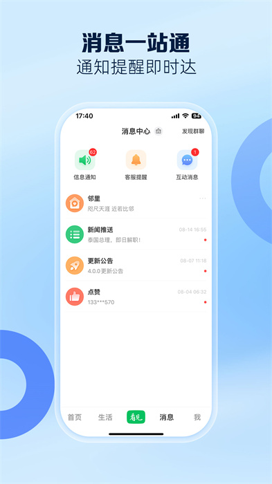 南太湖號app客戶端 v4.0.8 安卓版 2