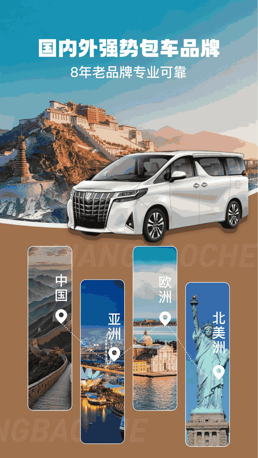 享包車車隊端(享包車出行) v2.7.8 最新版 3