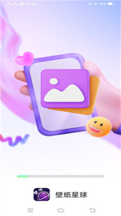 斗量壁紙星球 v1.2.9.2 安卓版 1