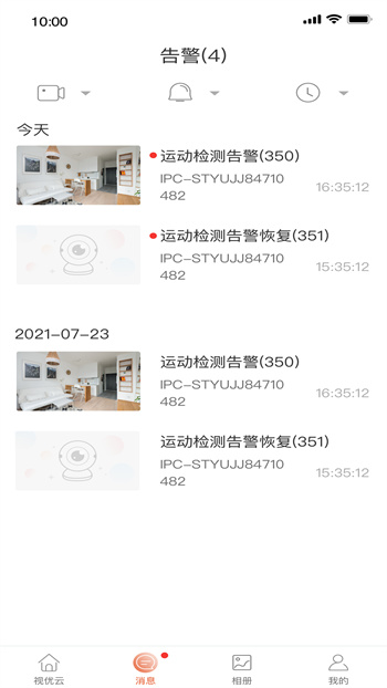 視優(yōu)云app v2.23.1 最新版 1