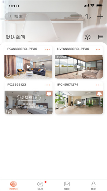 視優(yōu)云app v2.23.1 最新版 2