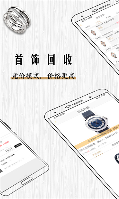 會(huì)麥奢侈品回收app v0.9.7 安卓版 2