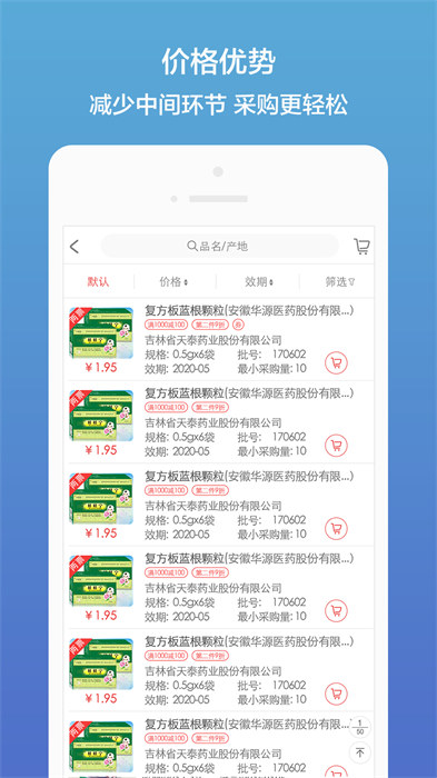 藥聚多APP v7.61 最新版 2
