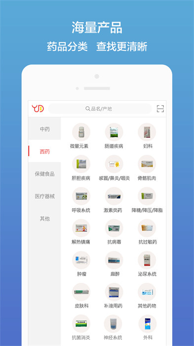 藥聚多APP v7.61 最新版 1