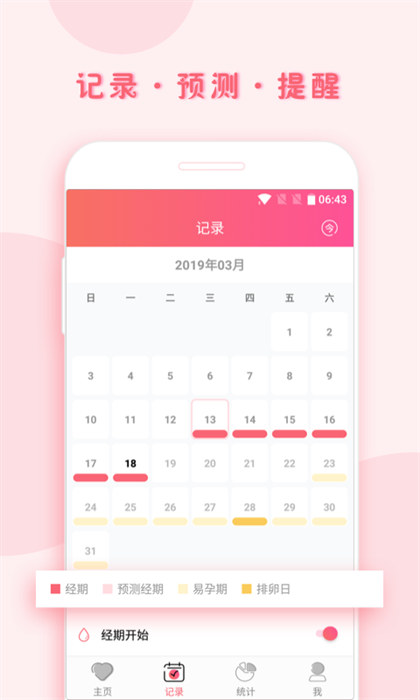 小月記手機版 v1.9.131 安卓版 0