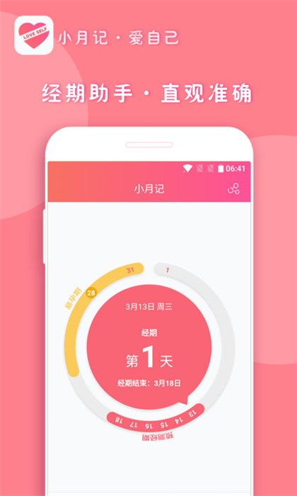 小月記手機版 v1.9.131 安卓版 3