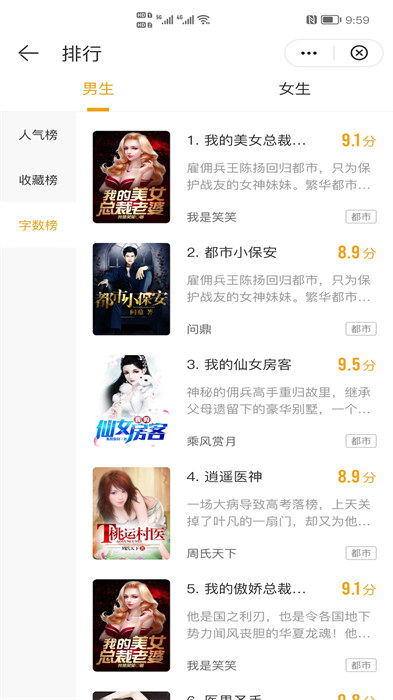 靈貓免費小說軟件 v2.3.9 安卓版 1