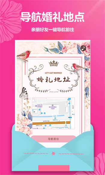 婚禮請?zhí)謾C(jī)版 v4.1.31 安卓版 3