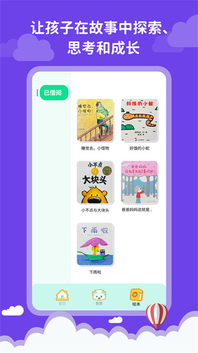 蔥蔥閱讀安卓版 v3.0.3 手機版 1