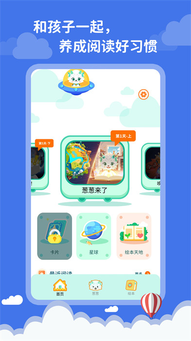 蔥蔥閱讀安卓版 v3.0.3 手機版 0