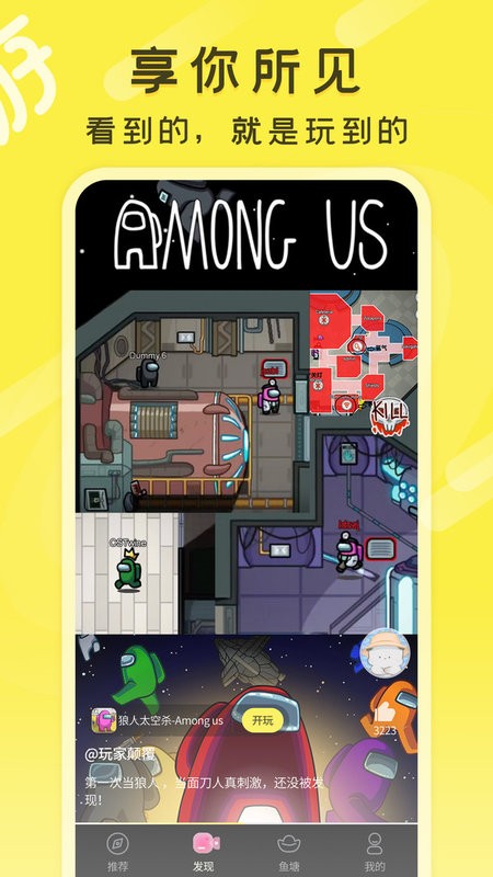 游好多官方版 v1.6.0 安卓版 2