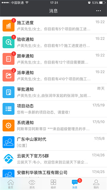 云裝天下安卓版 v5.3.2 手機(jī)版 1