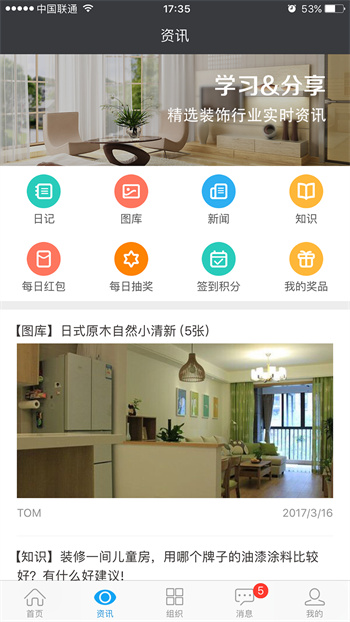 云裝天下安卓版 v5.3.2 手機(jī)版 2