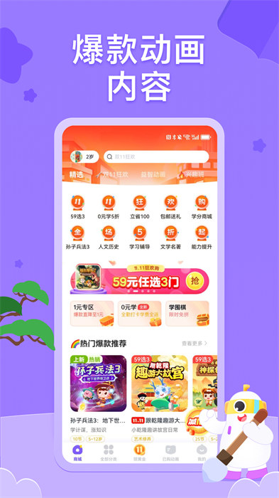 小燈塔育兒英語(yǔ)啟蒙動(dòng)畫(huà)免費(fèi)下載 v3.28.0 最新版 2