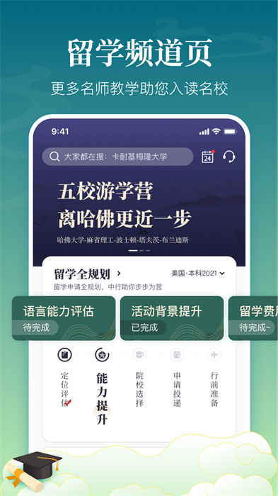 中銀跨境go app v1.27.0 最新版 0