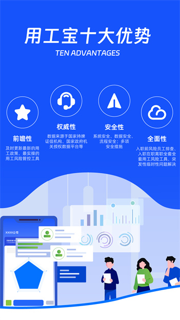 用工寶最新版 v3.1.5 安卓版 1