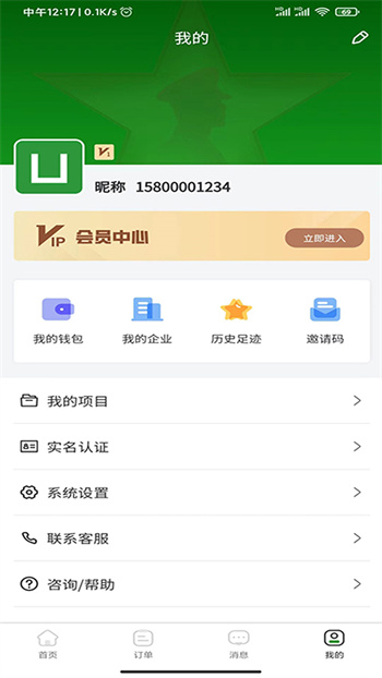 用工幫 v1.2.0 安卓版 1