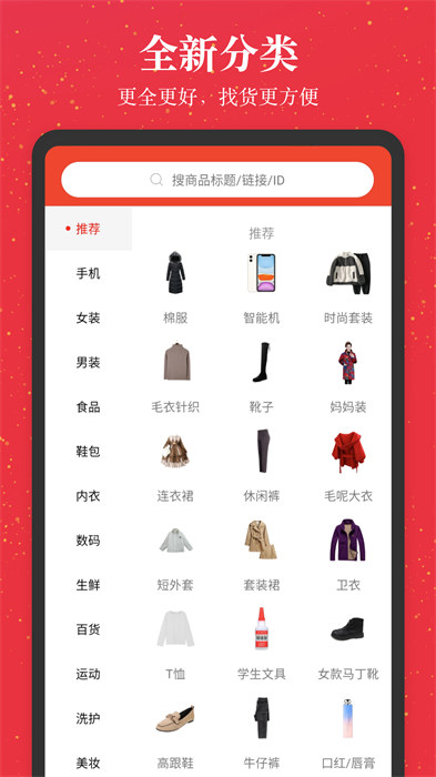 進(jìn)傭聯(lián)盟平臺(tái) v7.7.1 安卓版 3