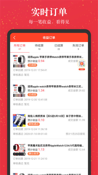 進(jìn)傭聯(lián)盟平臺(tái) v7.7.1 安卓版 0