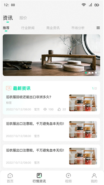 舊衣天下通(舊衣物回收上門回收) v3.1.6 最新版 2