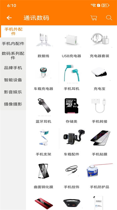 千聚云手機版 v1.20 安卓版 2