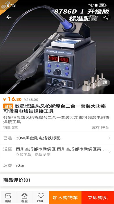 千聚云手機版 v1.20 安卓版 1