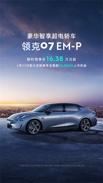 LynkCo軟件 v3.7.2 最新版 3