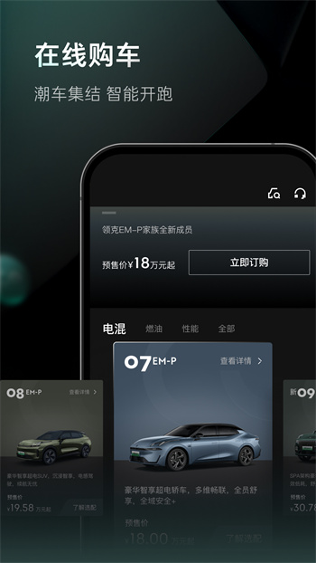 LynkCo軟件 v3.7.2 最新版 0