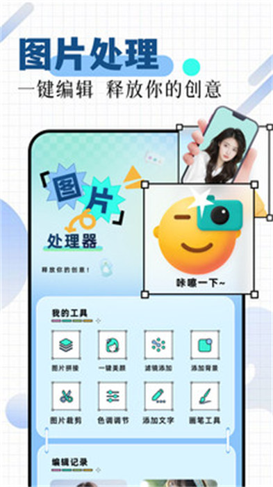ce修改器 v1.1 安卓版 2