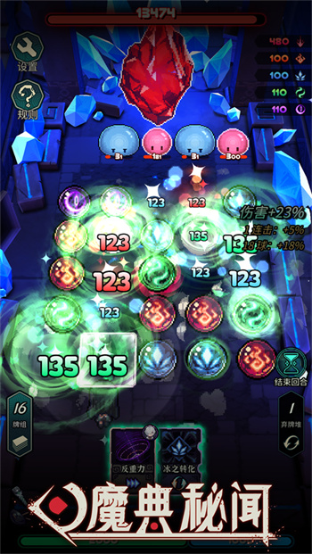 魔典秘聞 v0.1.1 最新版 0